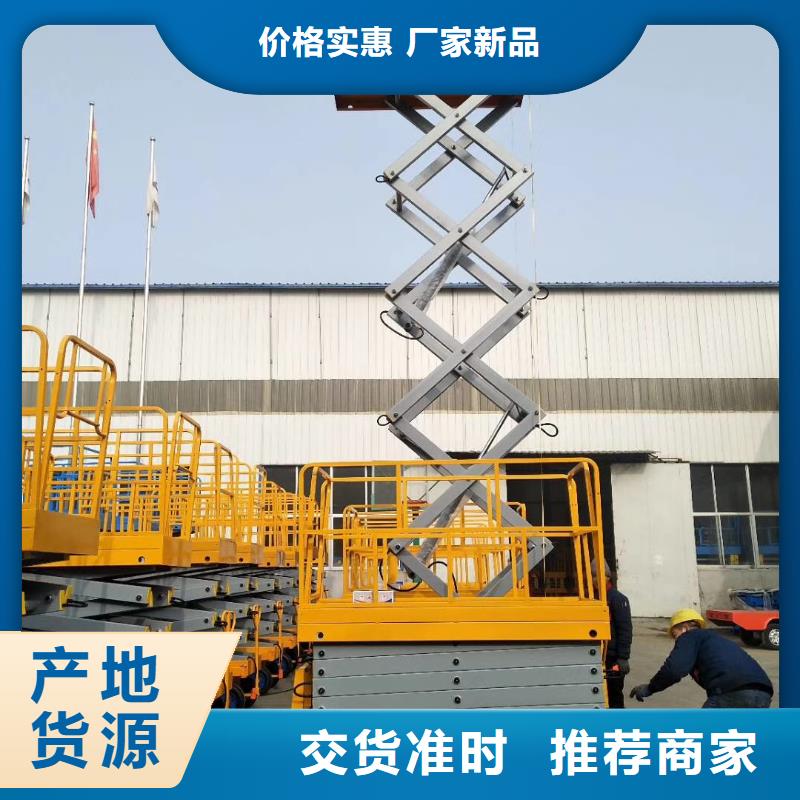 移动剪叉升降机价格