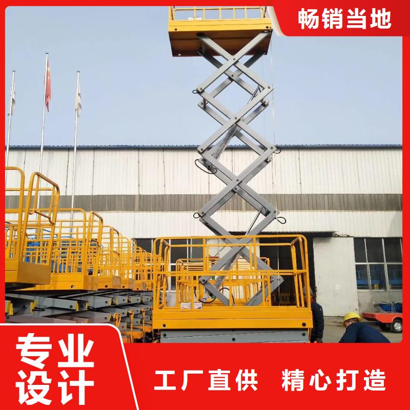 剪叉式升降机厂家