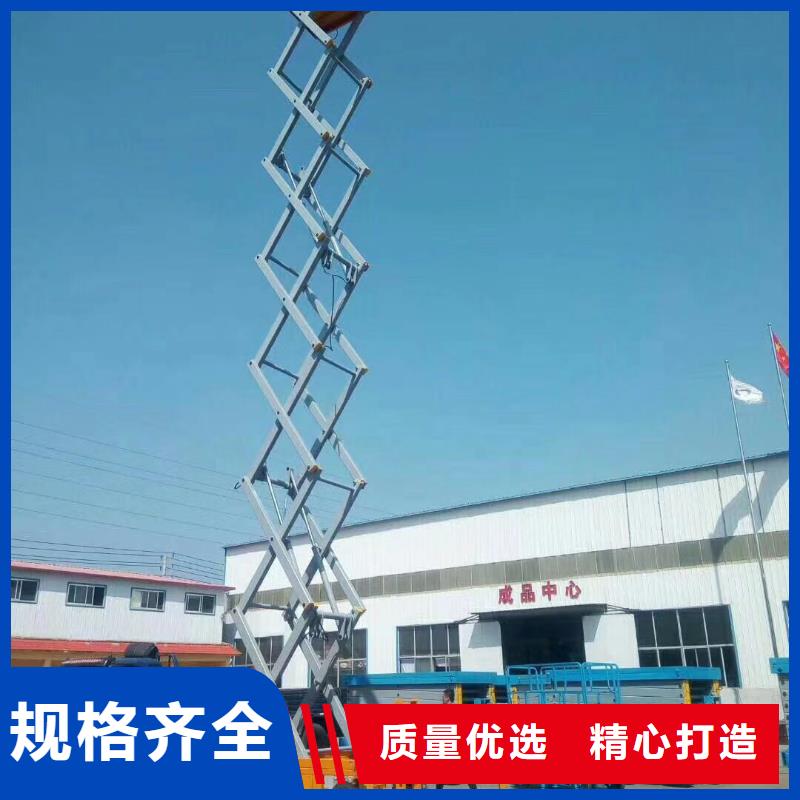 液压剪叉平台厂家