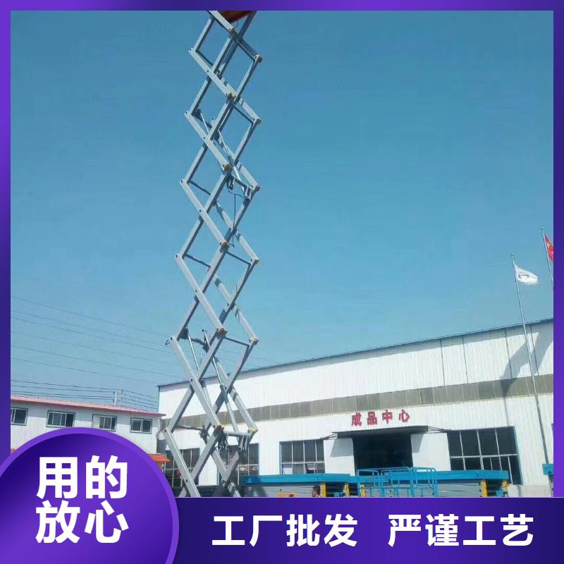 移动剪叉升降机公司