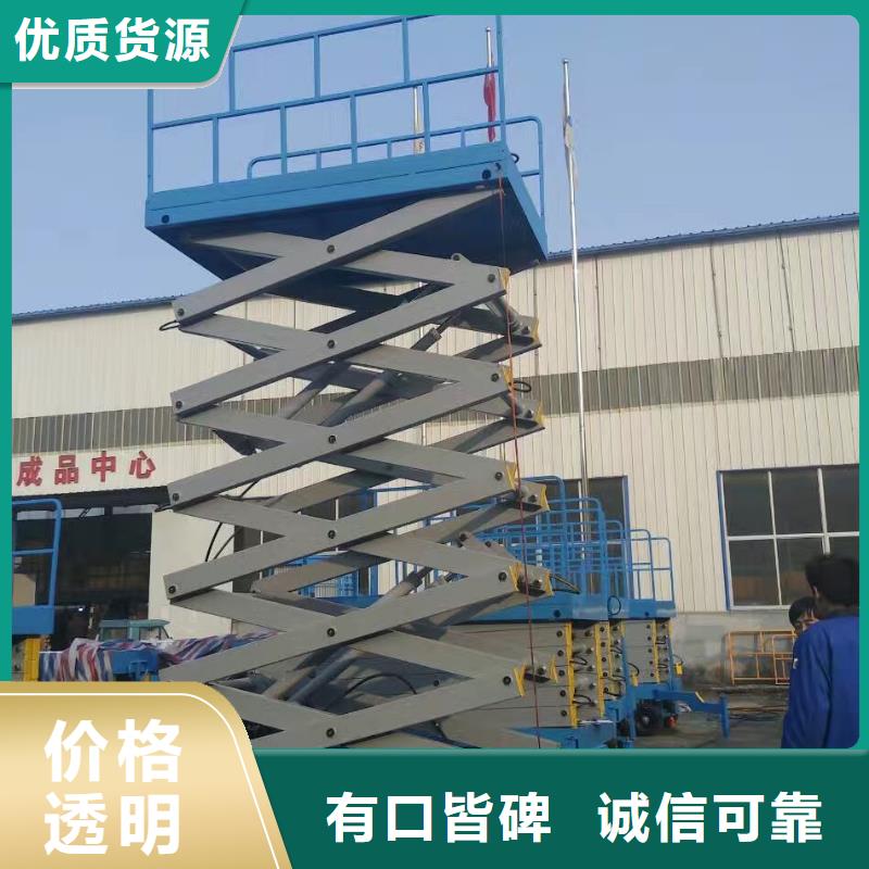 移动剪叉升降机公司