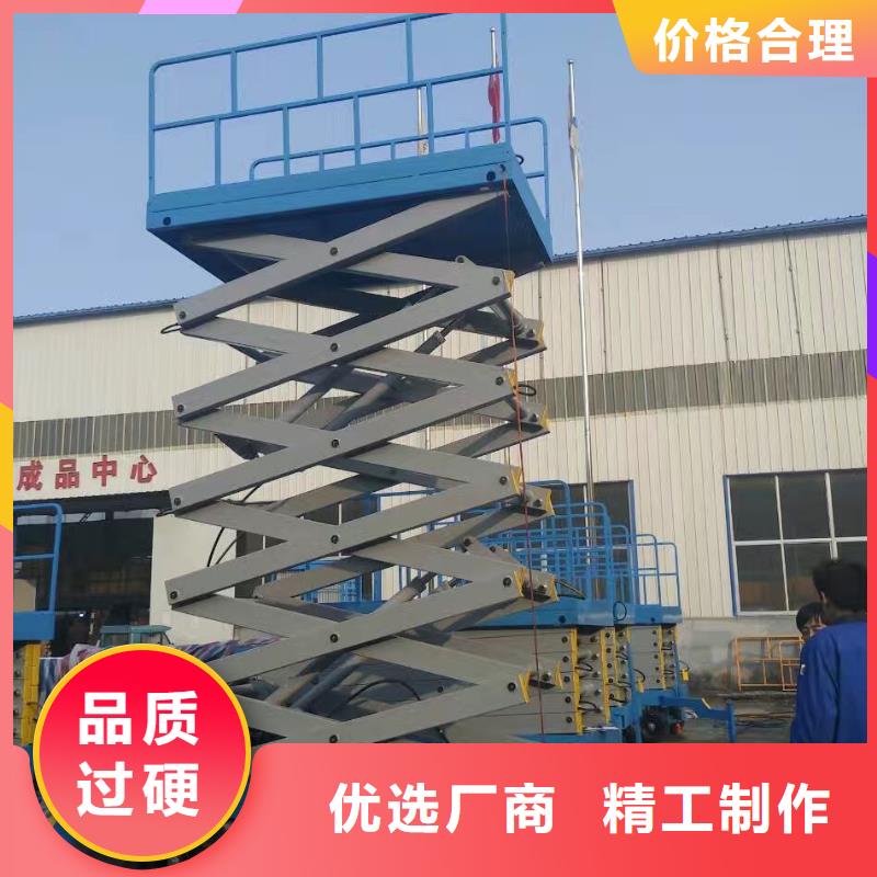 剪叉式升降机厂家