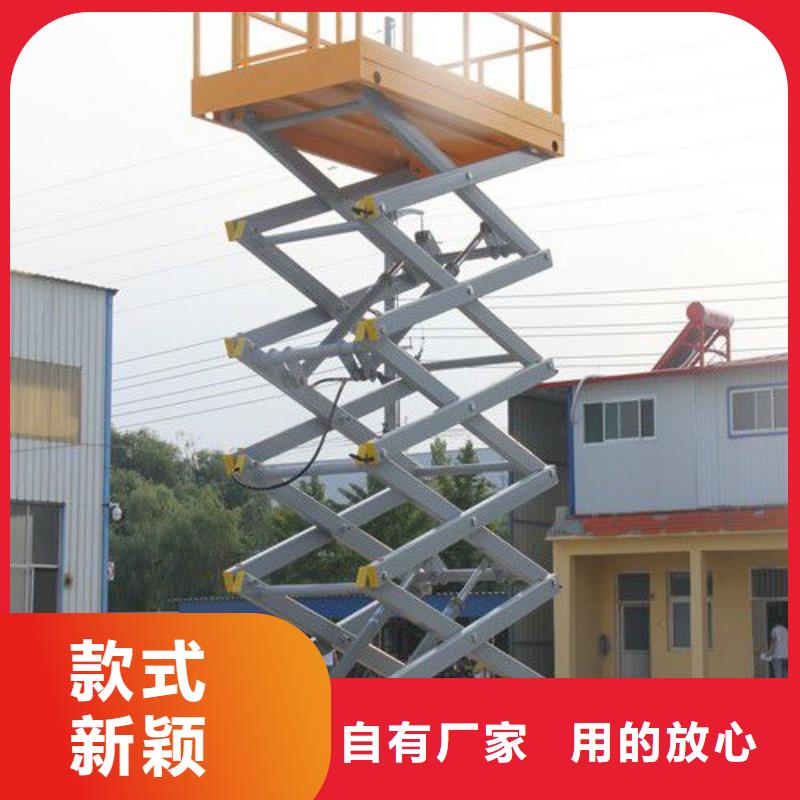 移动剪叉升降机价格