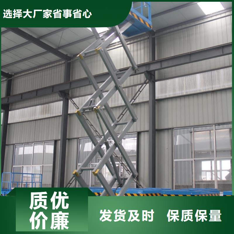 移动剪叉升降机价格