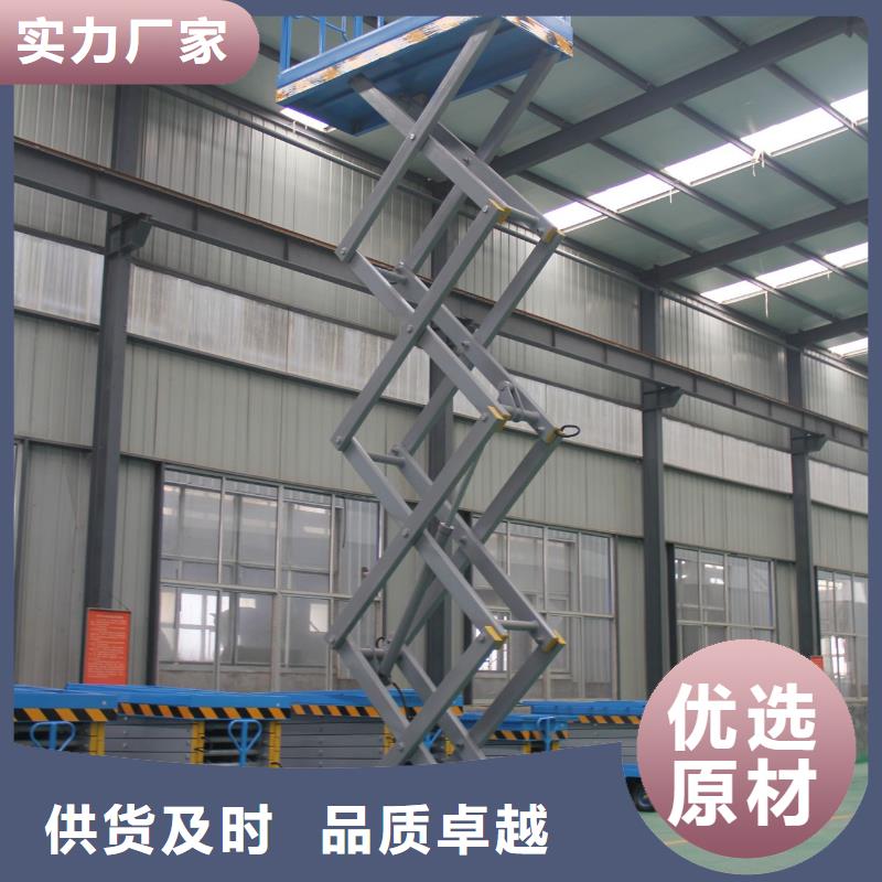剪叉式升降机公司