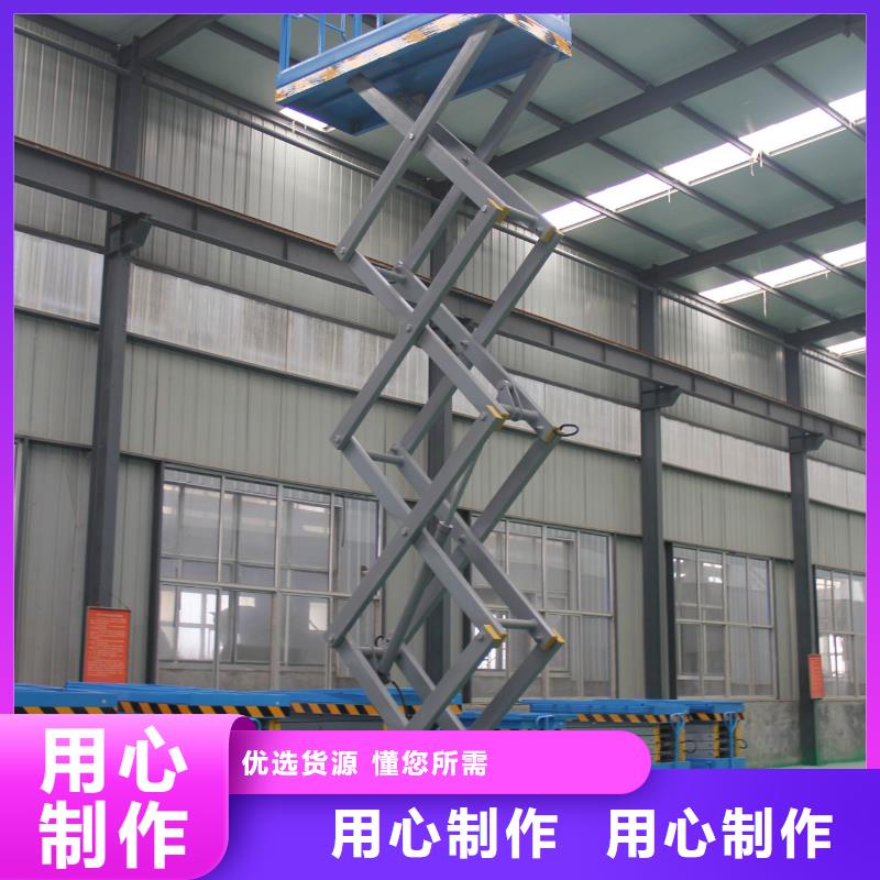 移动剪叉升降机公司