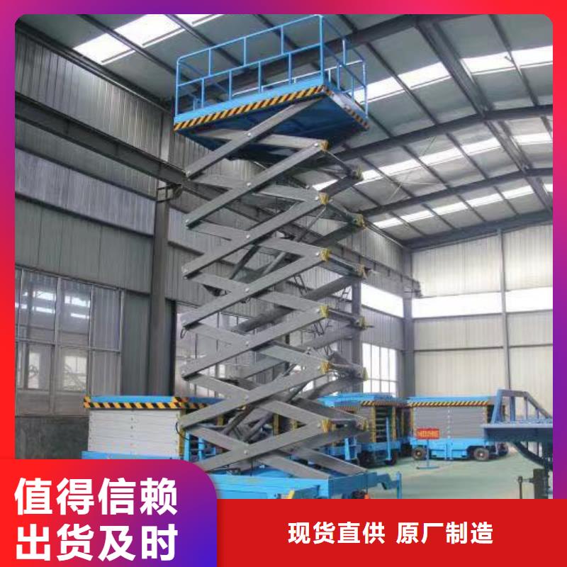 移动剪叉升降机公司