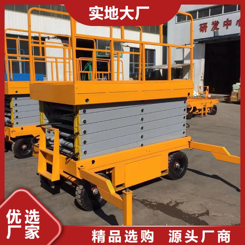 移动剪叉升降机公司