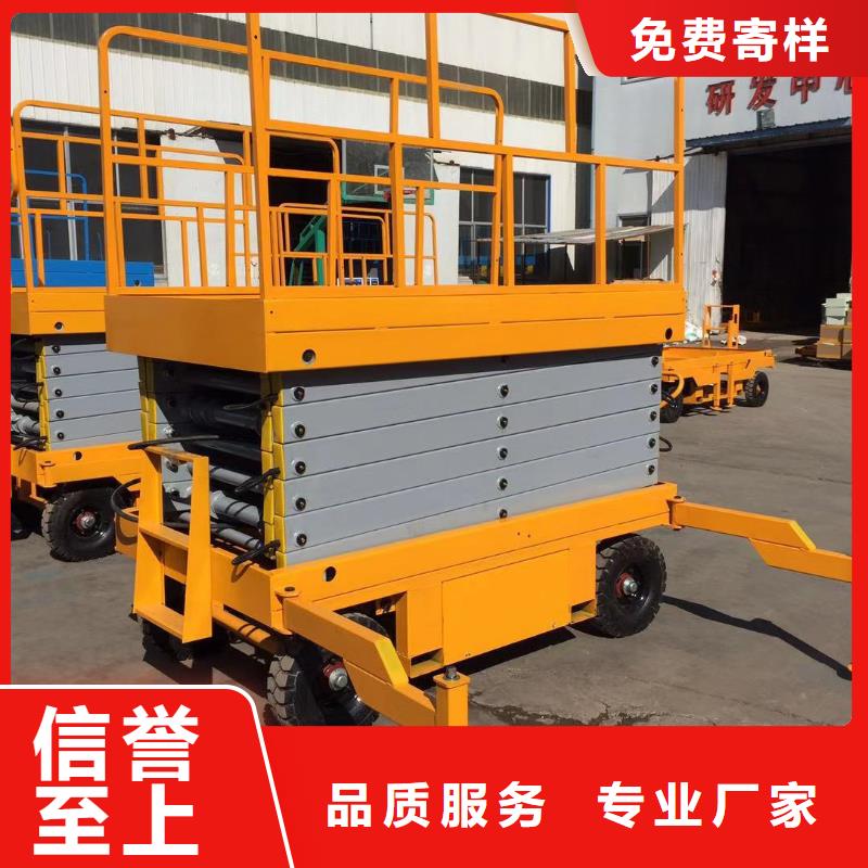 移动剪叉升降机价格