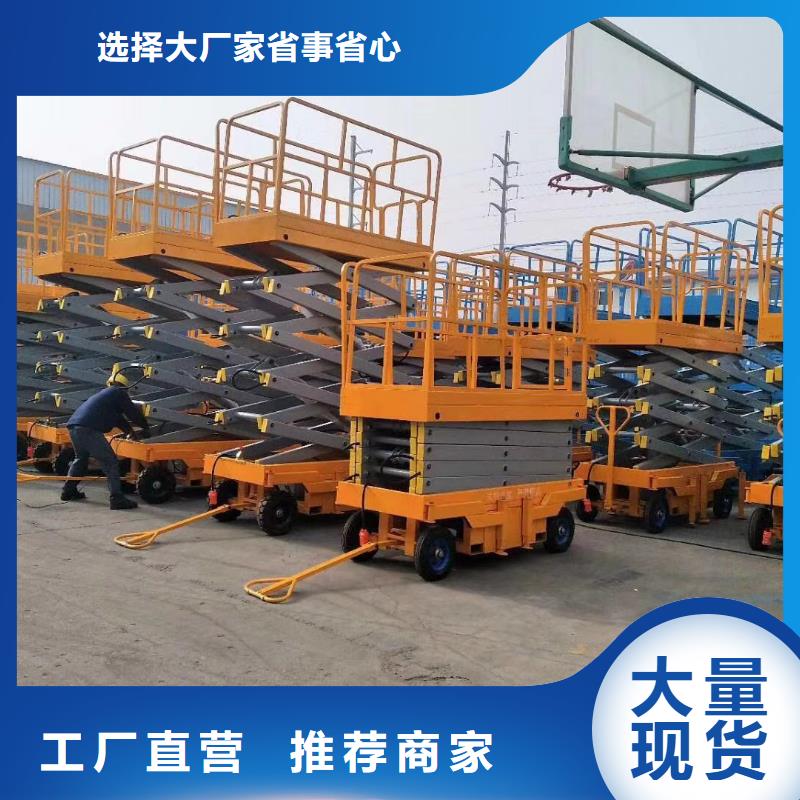 固定剪叉升降平台价格