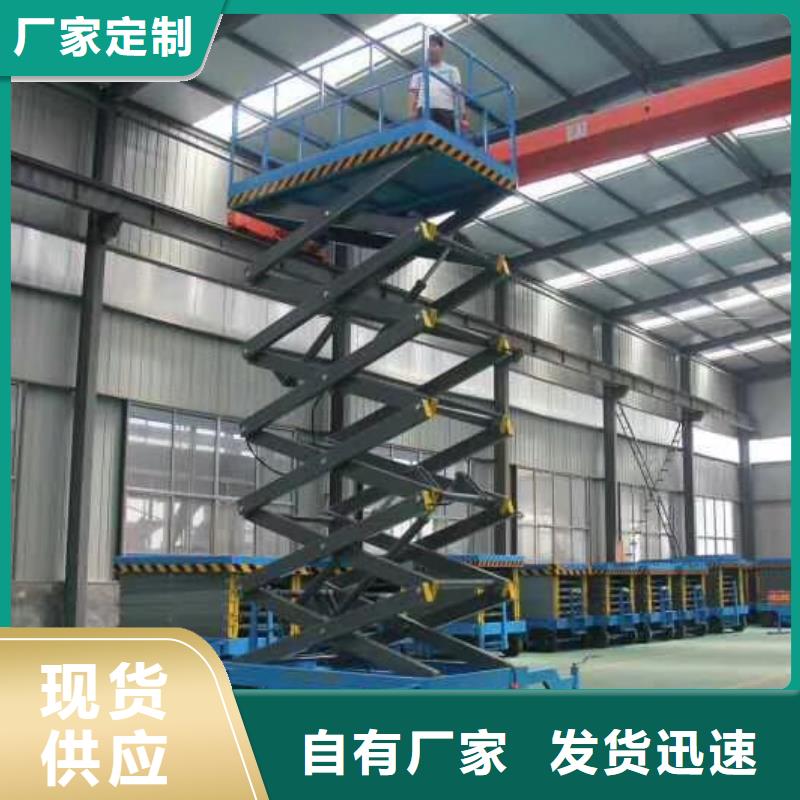 剪叉式升降机厂家