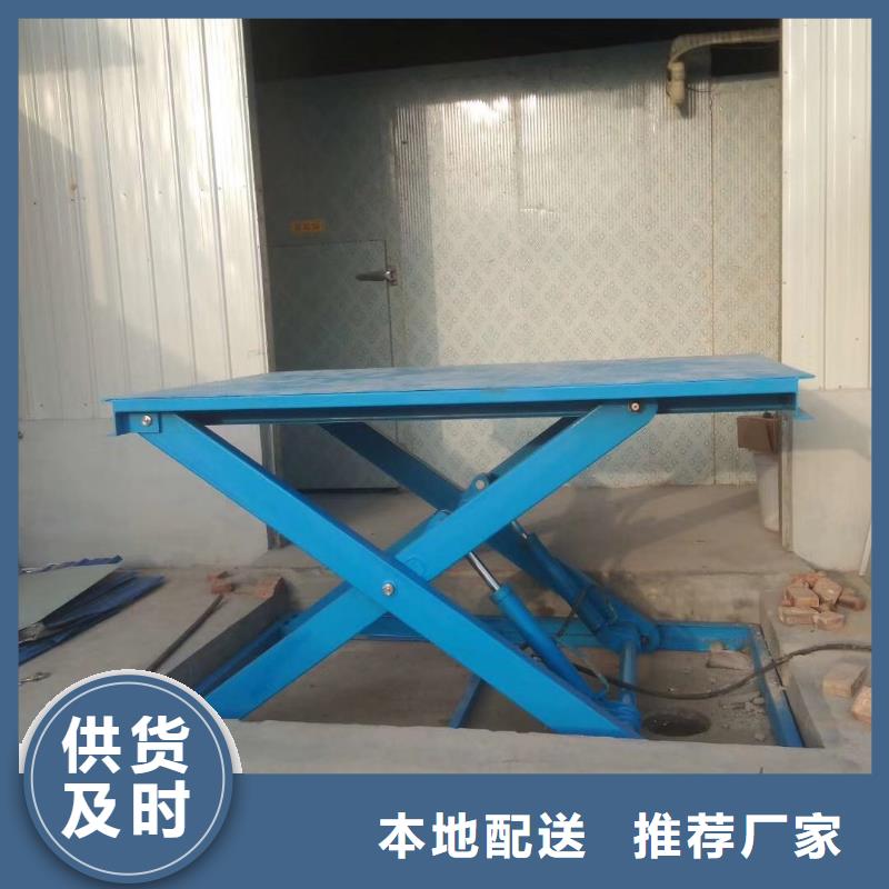剪叉式升降机厂家
