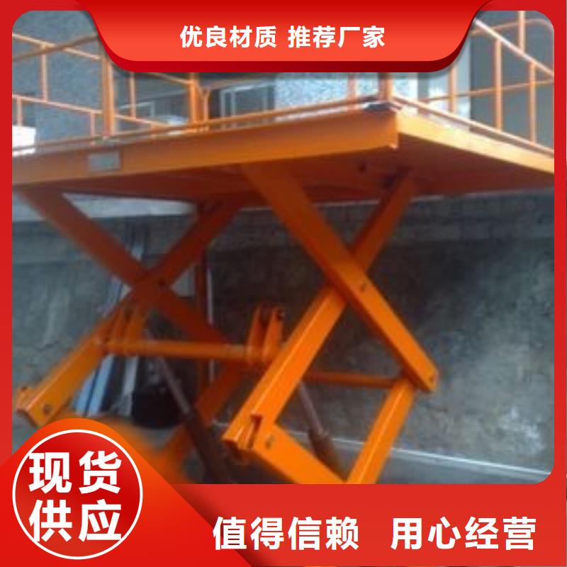 固定剪叉升降平台价格