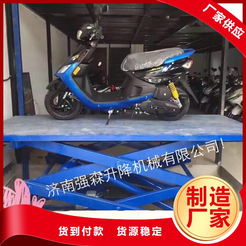 移动剪叉升降机厂家