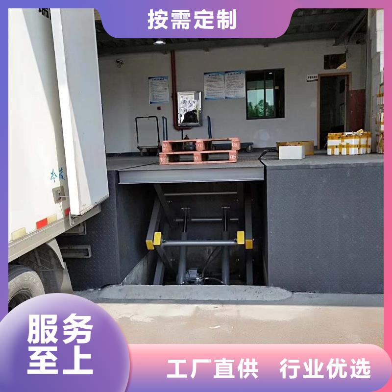 固定剪叉升降平台厂家