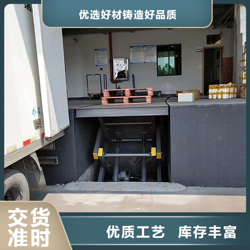 剪叉式升降机公司