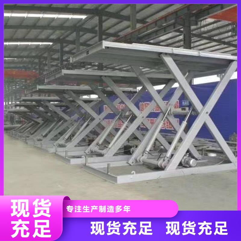 剪叉式升降机厂家