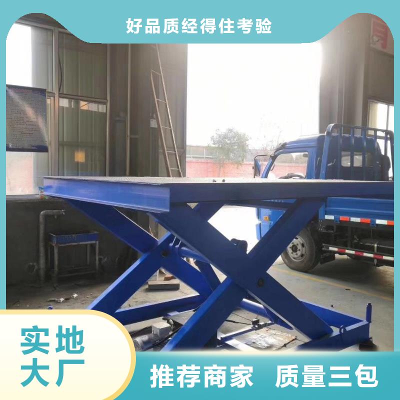 移动剪叉升降机公司