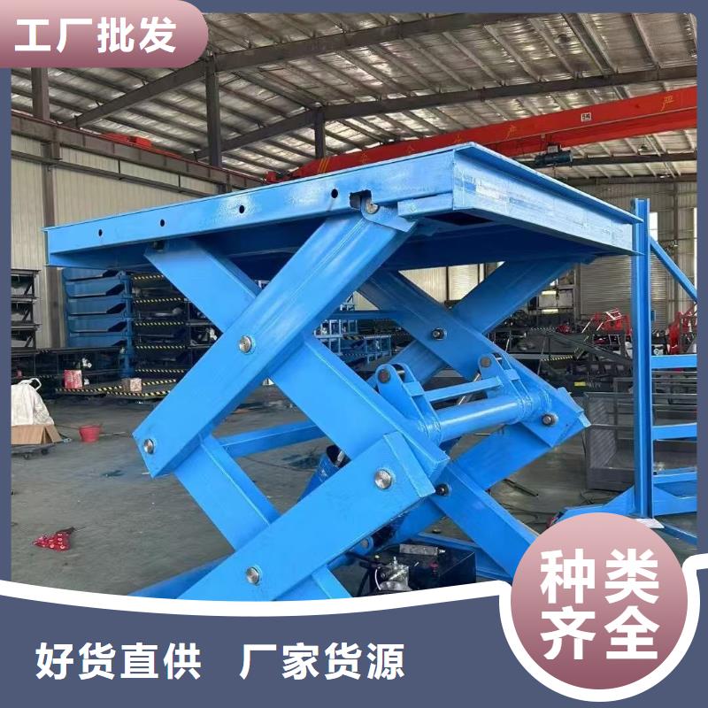 固定剪叉升降平台生产