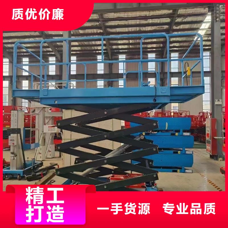 移动剪叉升降机公司