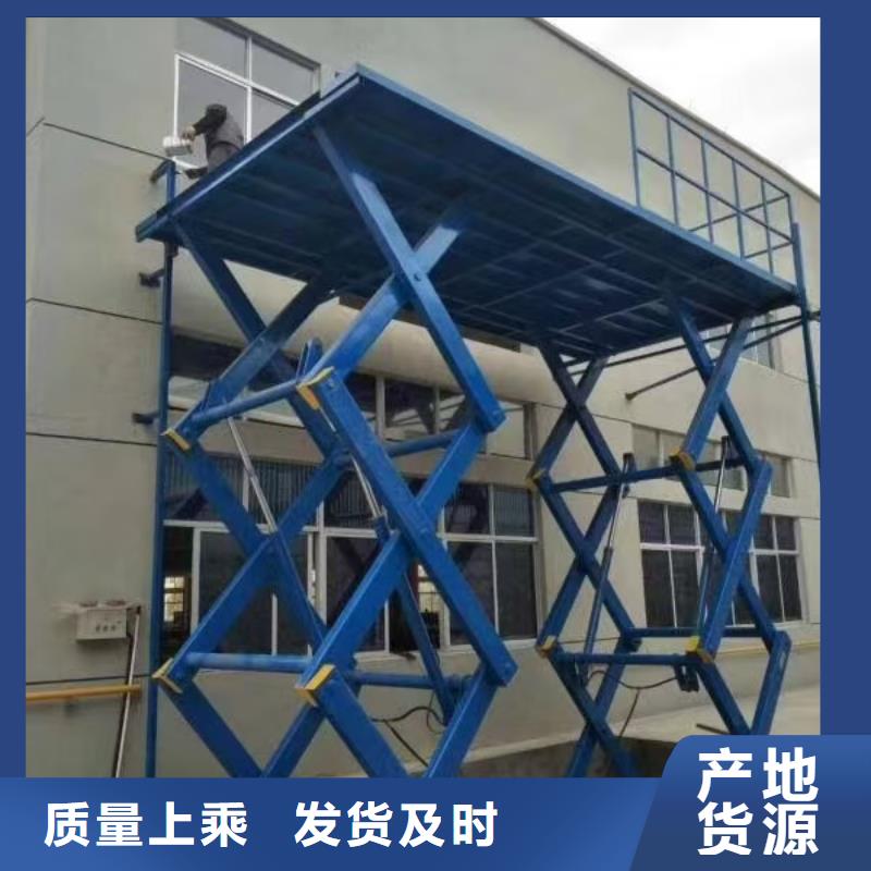 移动剪叉升降机采购