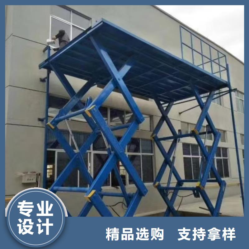 剪叉式升降机公司