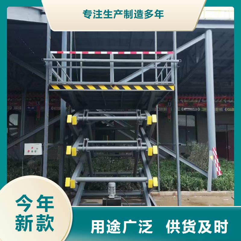 固定剪叉升降平台生产