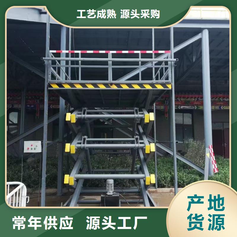 剪叉式升降机公司
