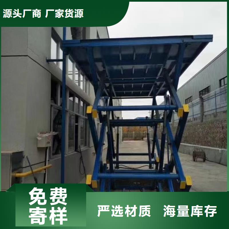 剪叉式升降机公司