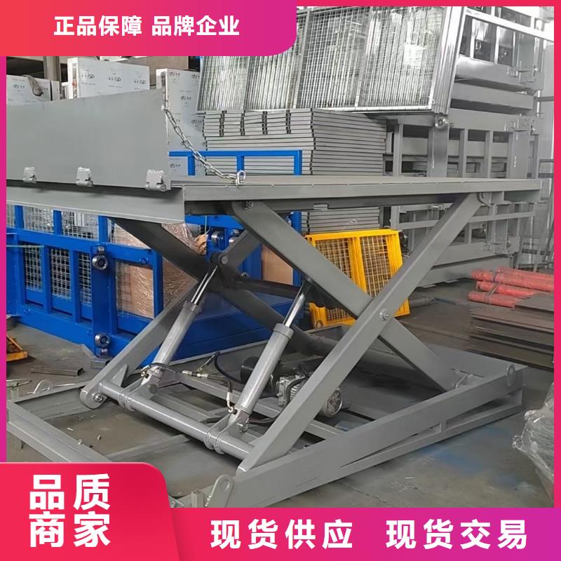 固定剪叉升降平台采购