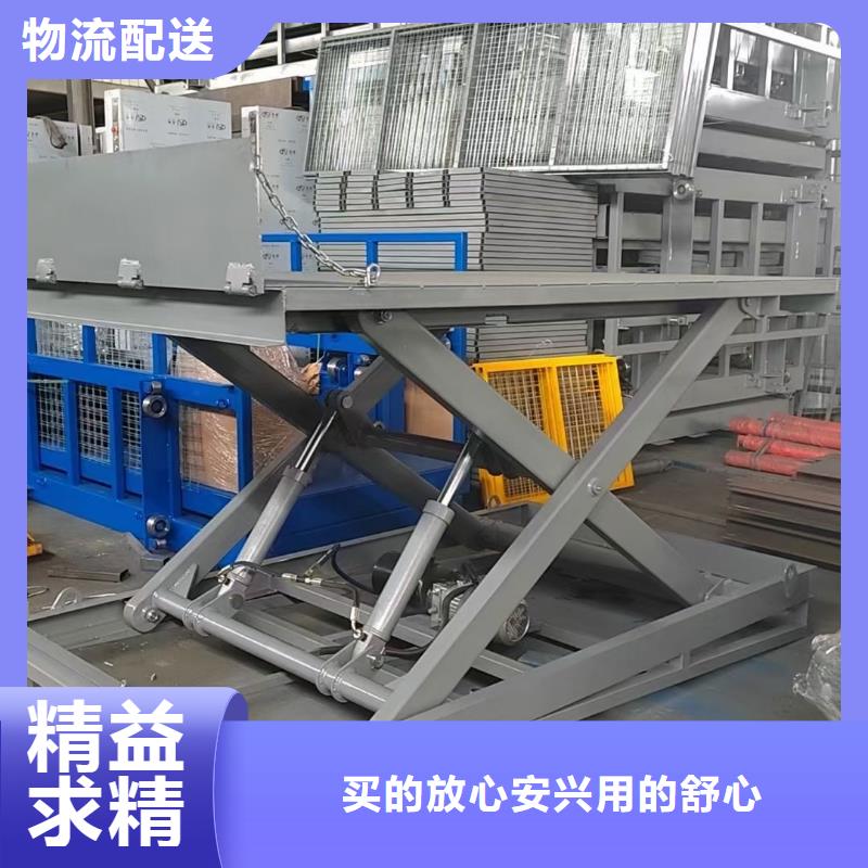 剪叉式升降机公司
