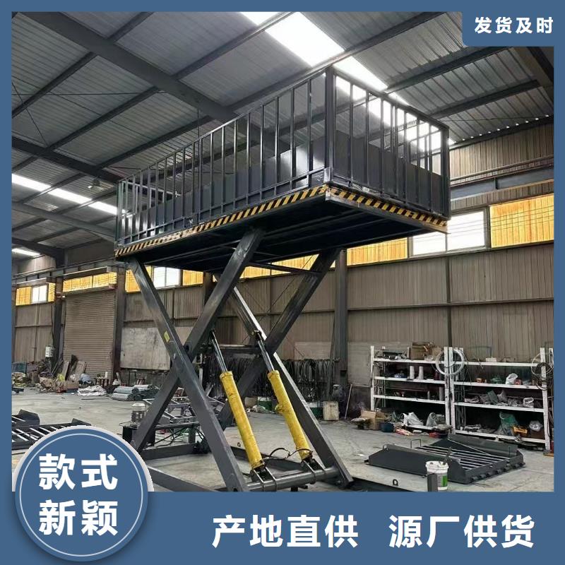 移动剪叉升降机厂家