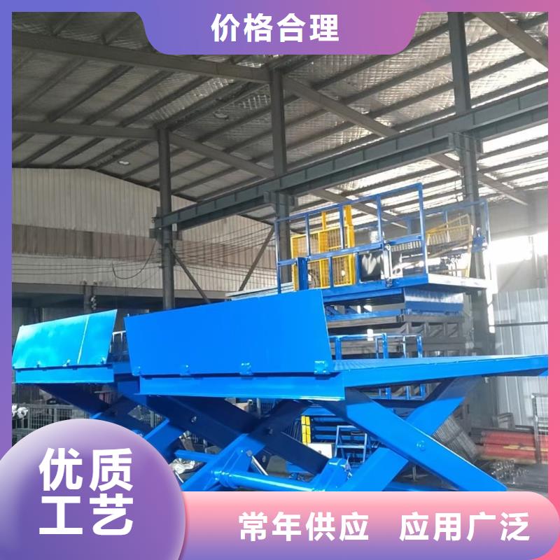 移动剪叉升降机公司