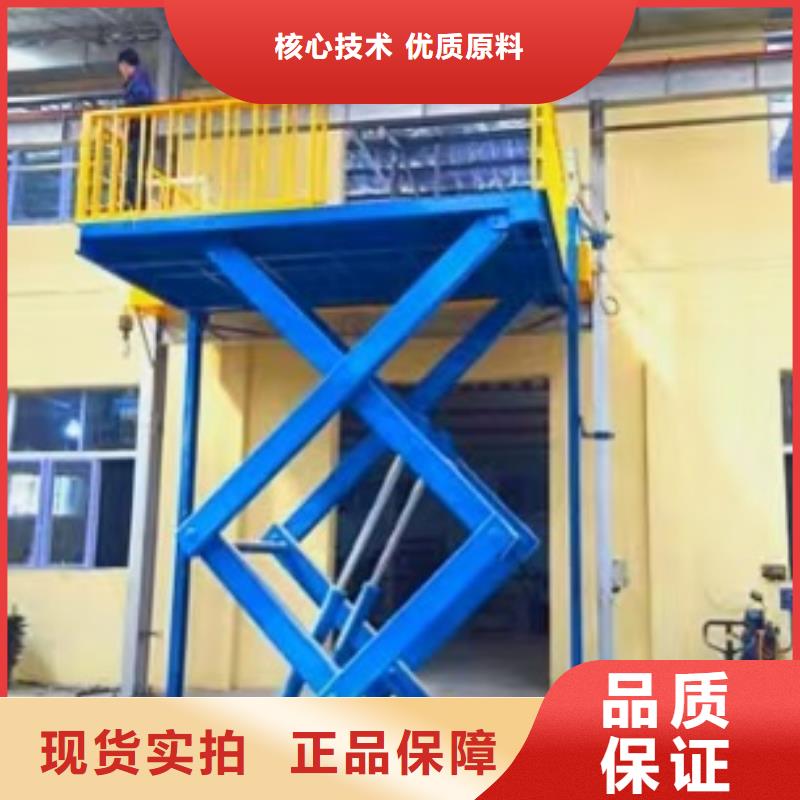 剪叉式升降机公司