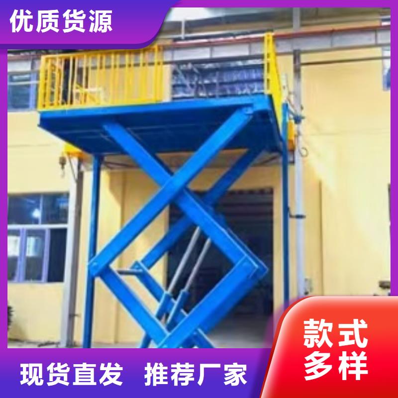 移动剪叉升降机厂家