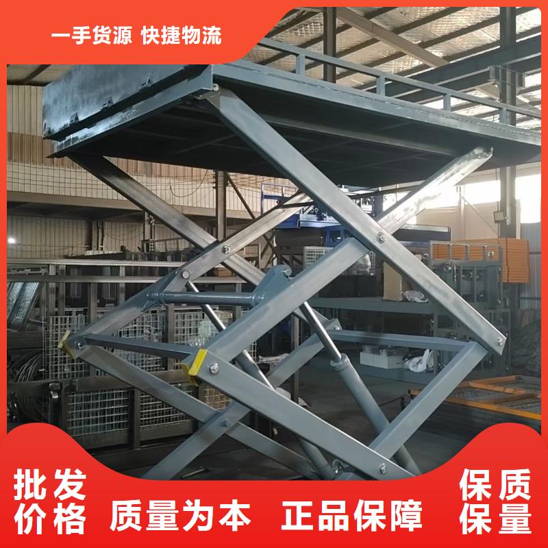 移动剪叉升降机采购