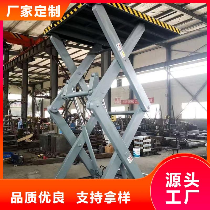 剪叉式升降机采购