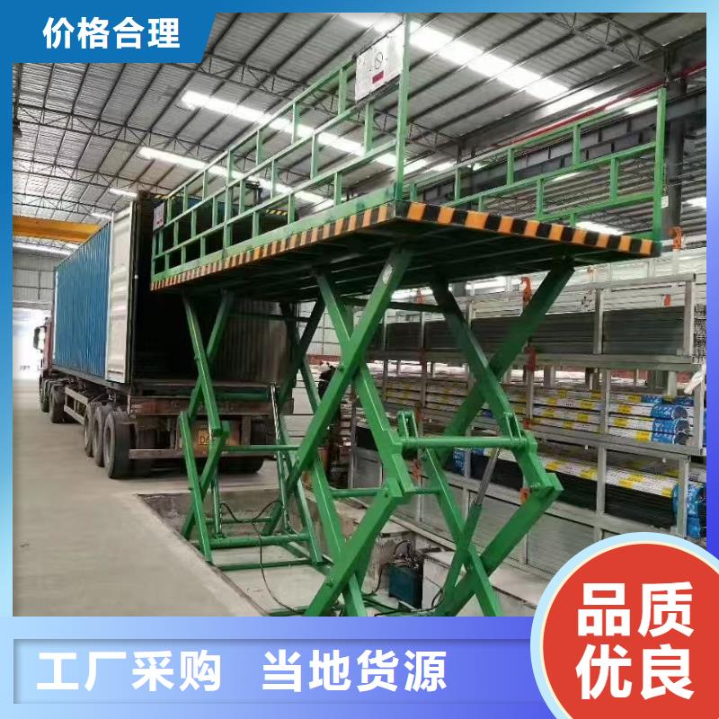剪叉式升降机公司
