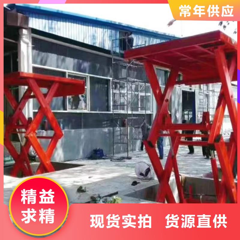 固定剪叉升降平台生产
