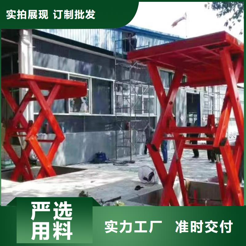 剪叉式升降机厂家