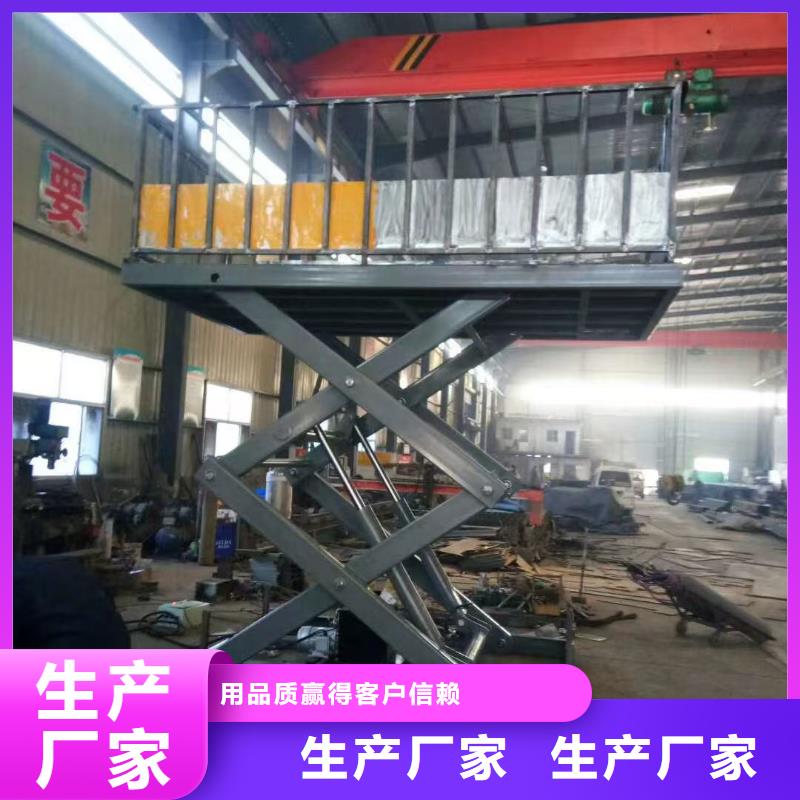 固定剪叉升降平台公司