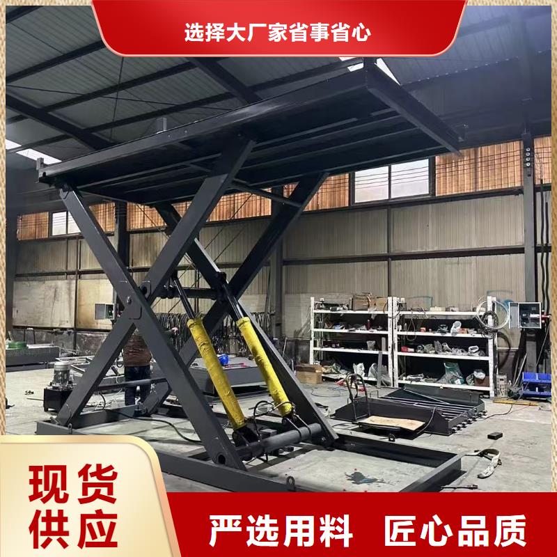 固定剪叉升降平台生产