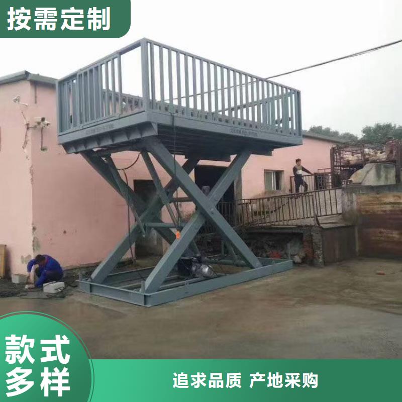 固定剪叉升降平台采购