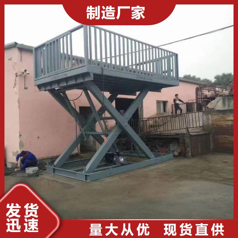 液压剪叉平台生产