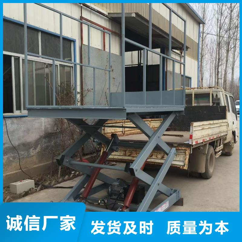 液压剪叉平台厂家