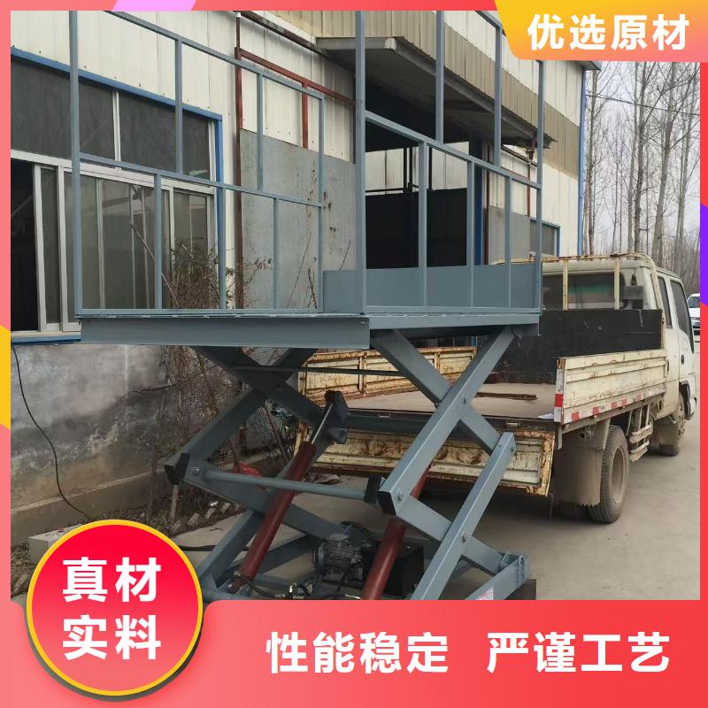 剪叉式升降机厂家