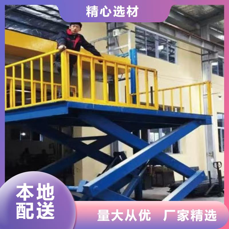 剪叉式升降机厂家