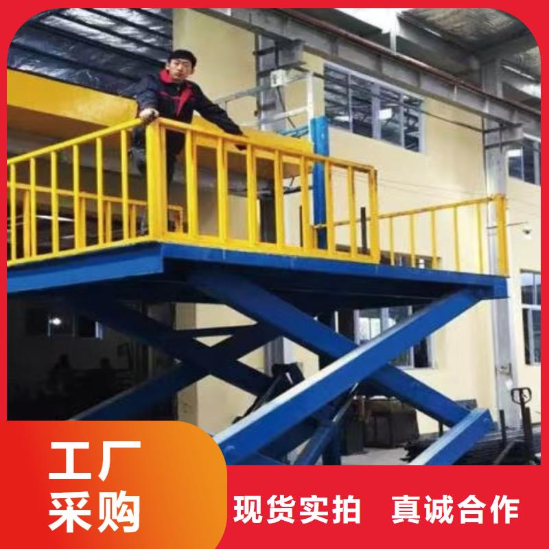 液压剪叉平台生产