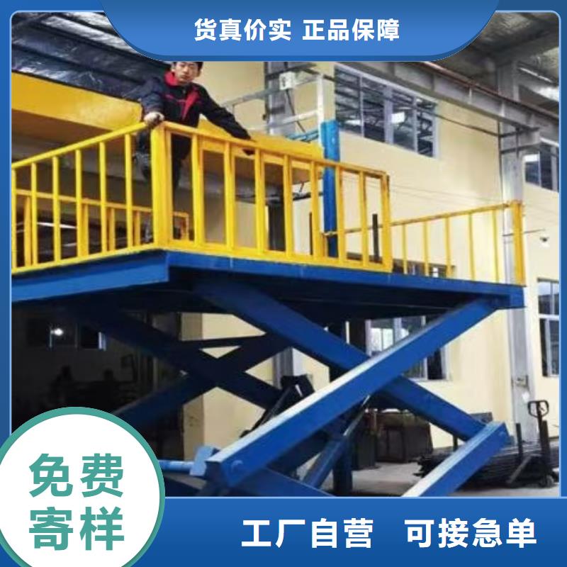 液压剪叉平台报价