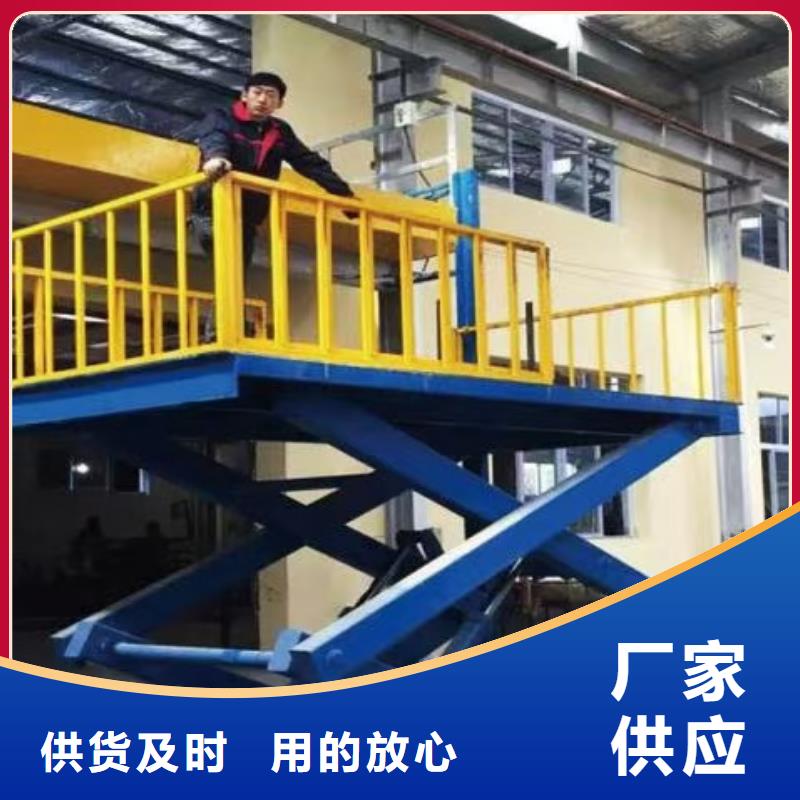 固定剪叉升降平台公司